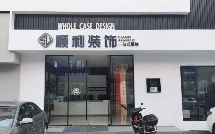 通化市梅河口装修公司