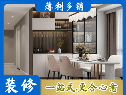 通化市梅河口旧房装修