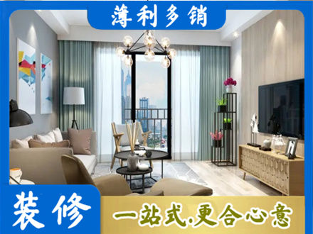 通化市梅河口新房装修