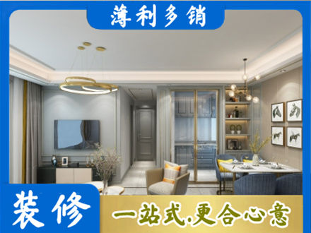 通化市梅河口小户型装修