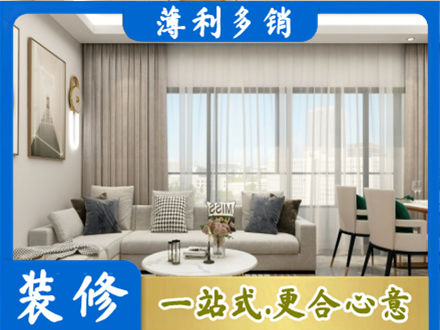 通化市梅河口装修价格