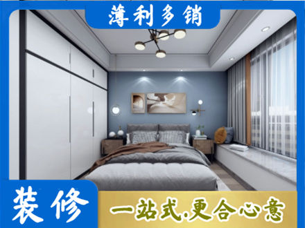 通化市梅河口次卧装修