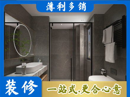 通化市梅河口洗浴间装修