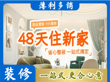 通化市梅河口新房整装