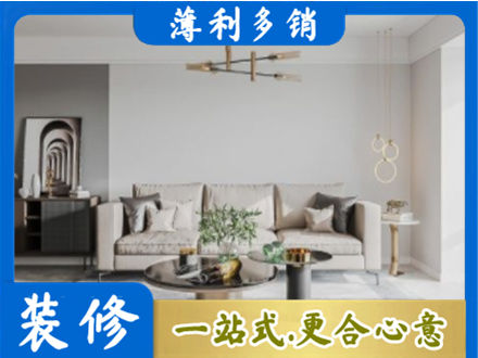 通化市梅河口装修公司2.jpg